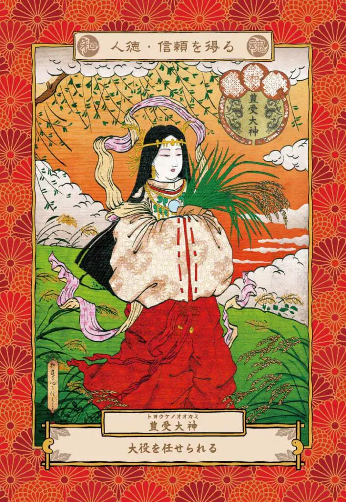 Goddess Toyouke / Ukemochi