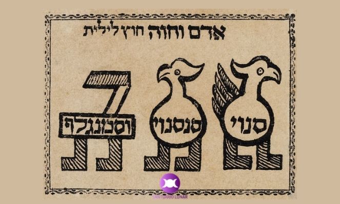 Who is Lilith? Goddess or demon? Learn the story of the first woman March 30, 2021 Amulet for protection against Lilith found in Israel containing the initials SSS